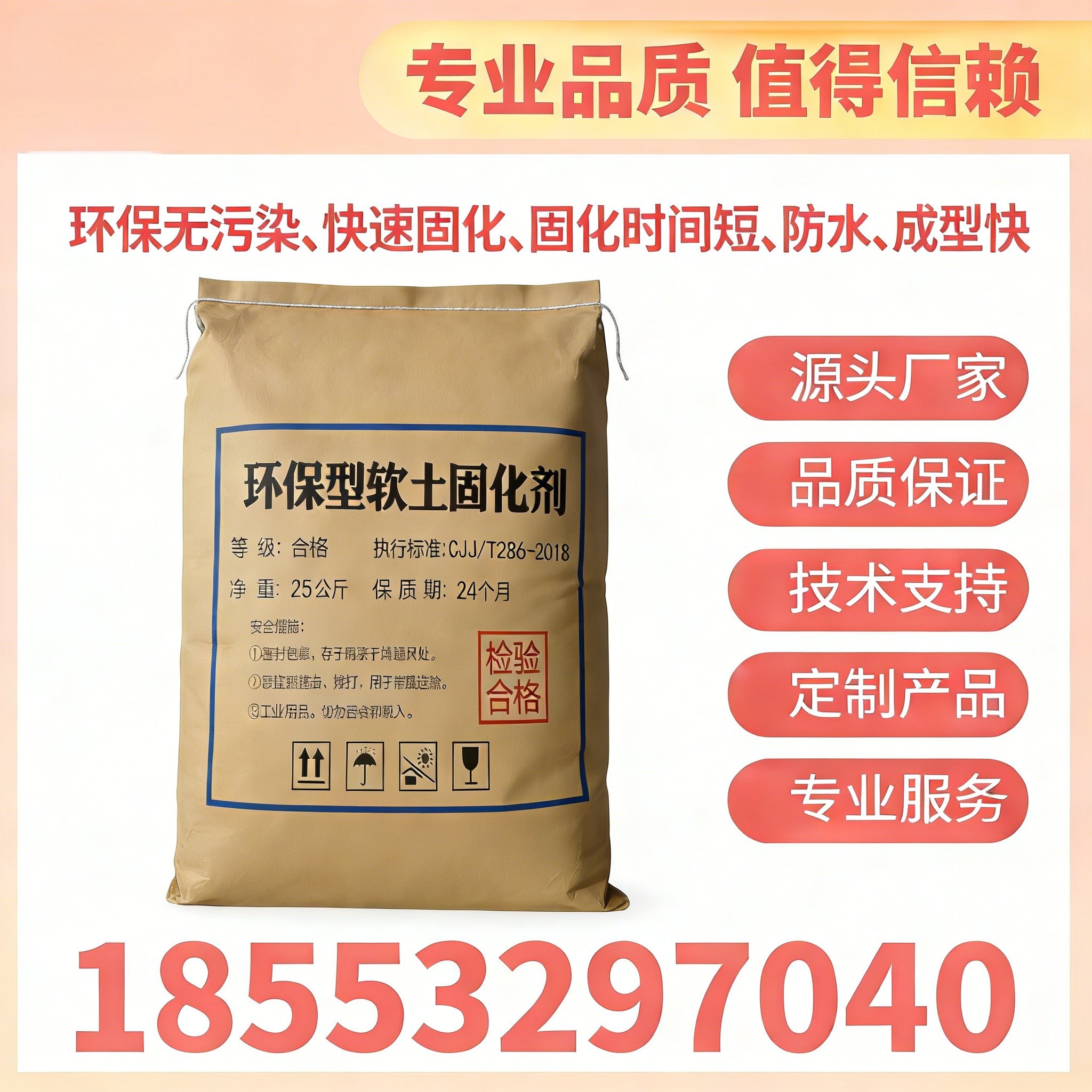 淤泥软土固化剂材料应用参考